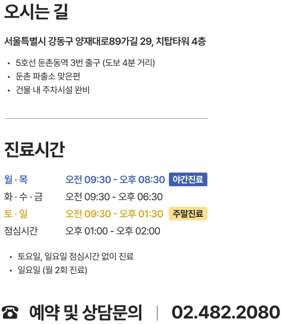 오시는 길